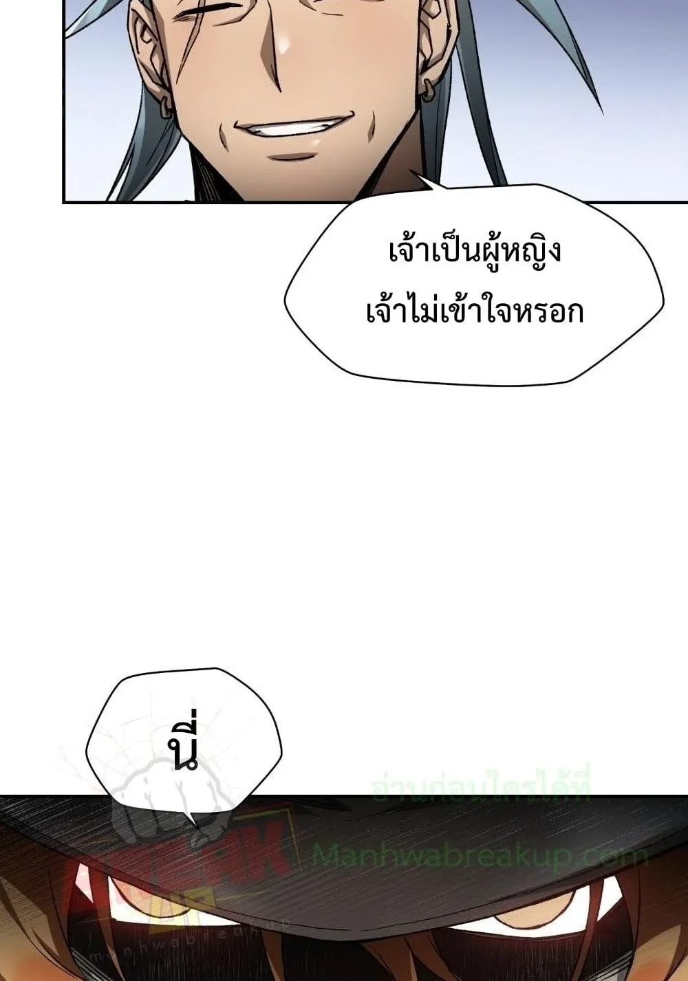 Helmut: The Forsaken Child ตอนที่ 13 หน้า 58