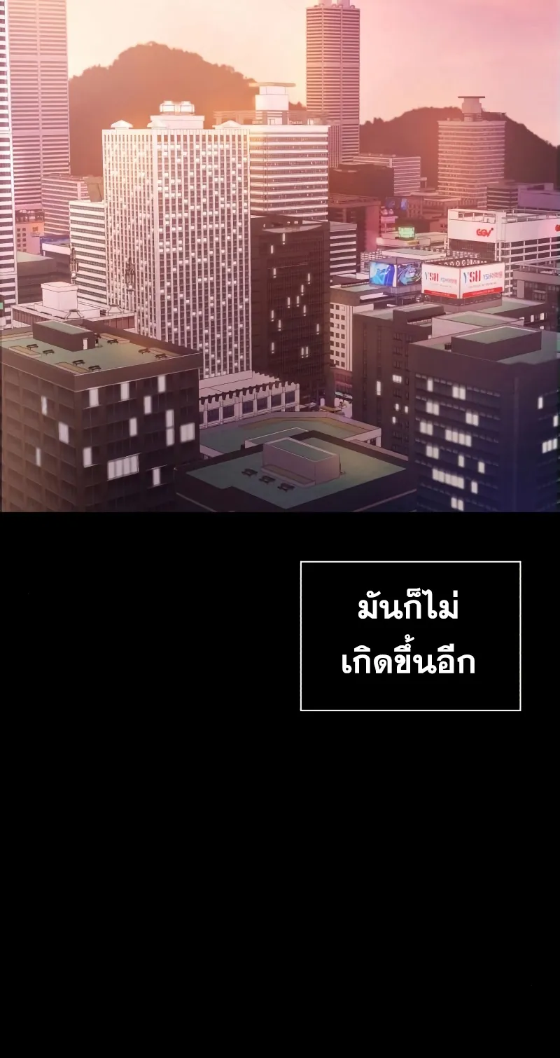 Weapon Maker ตอนที่ 0 หน้า 14