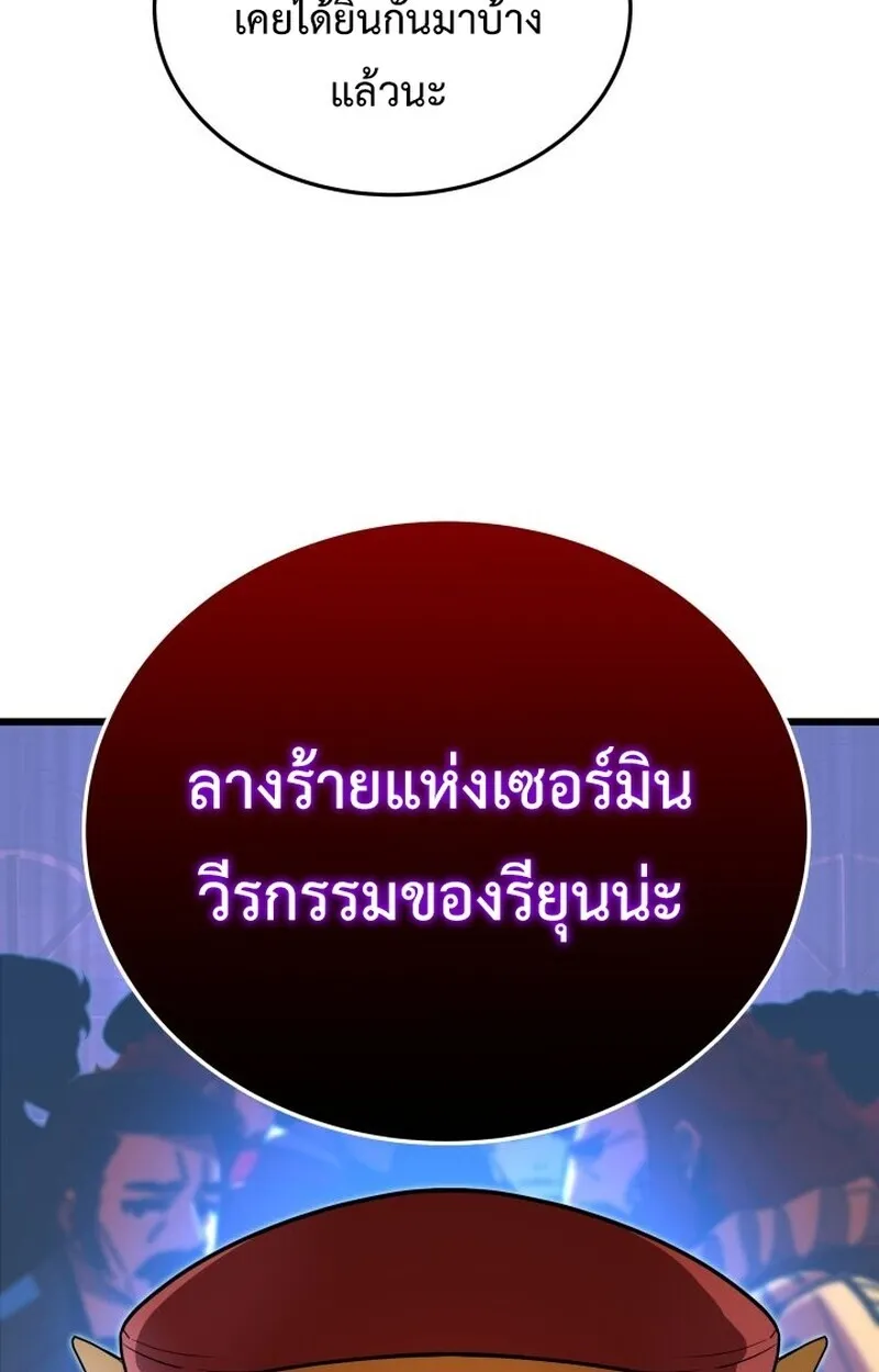 Player of a Fallen Noble Family ตอนที่ 6 หน้า 98