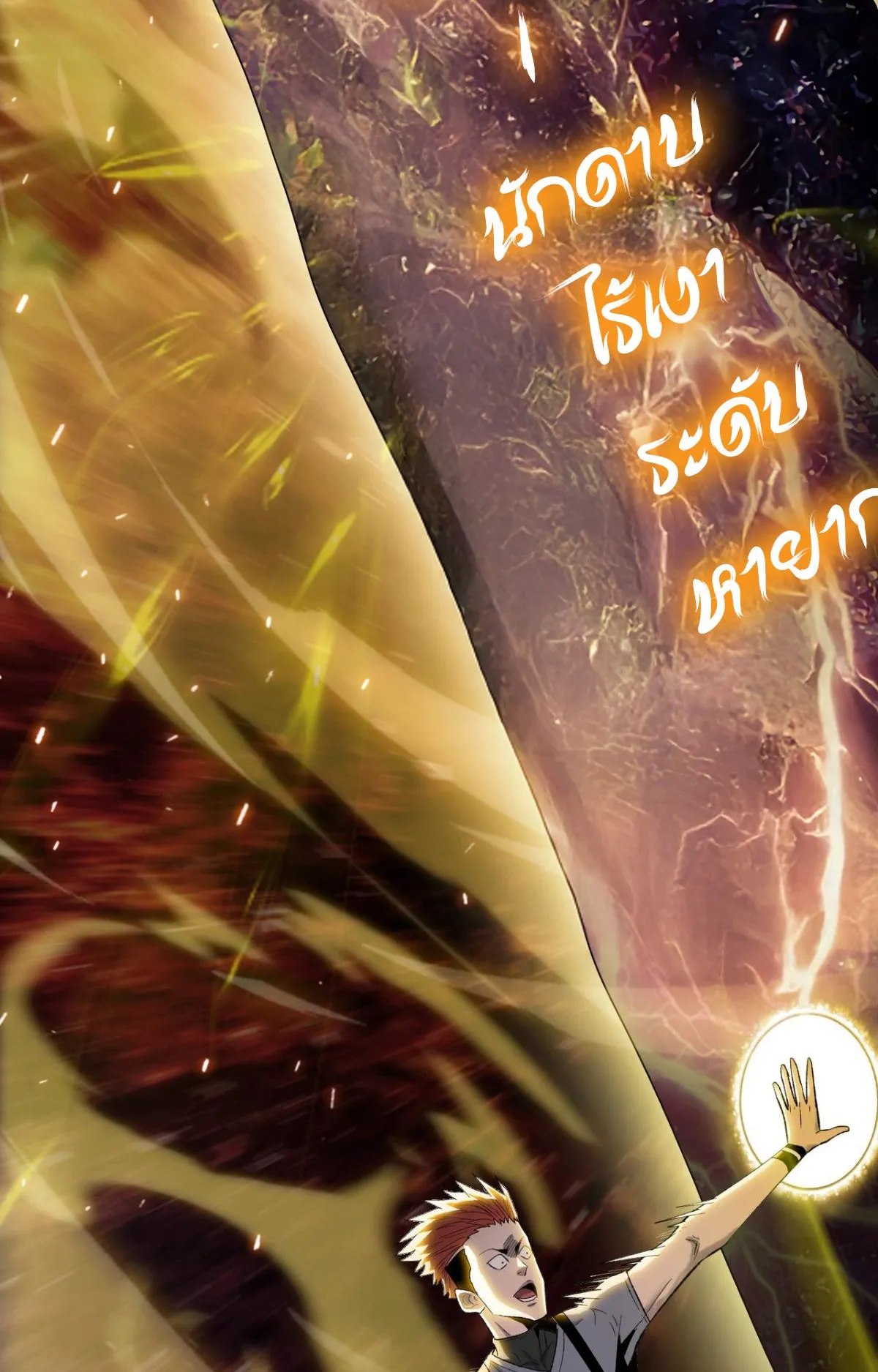 Pig Slayer ตอนที่ 1 หน้า 86