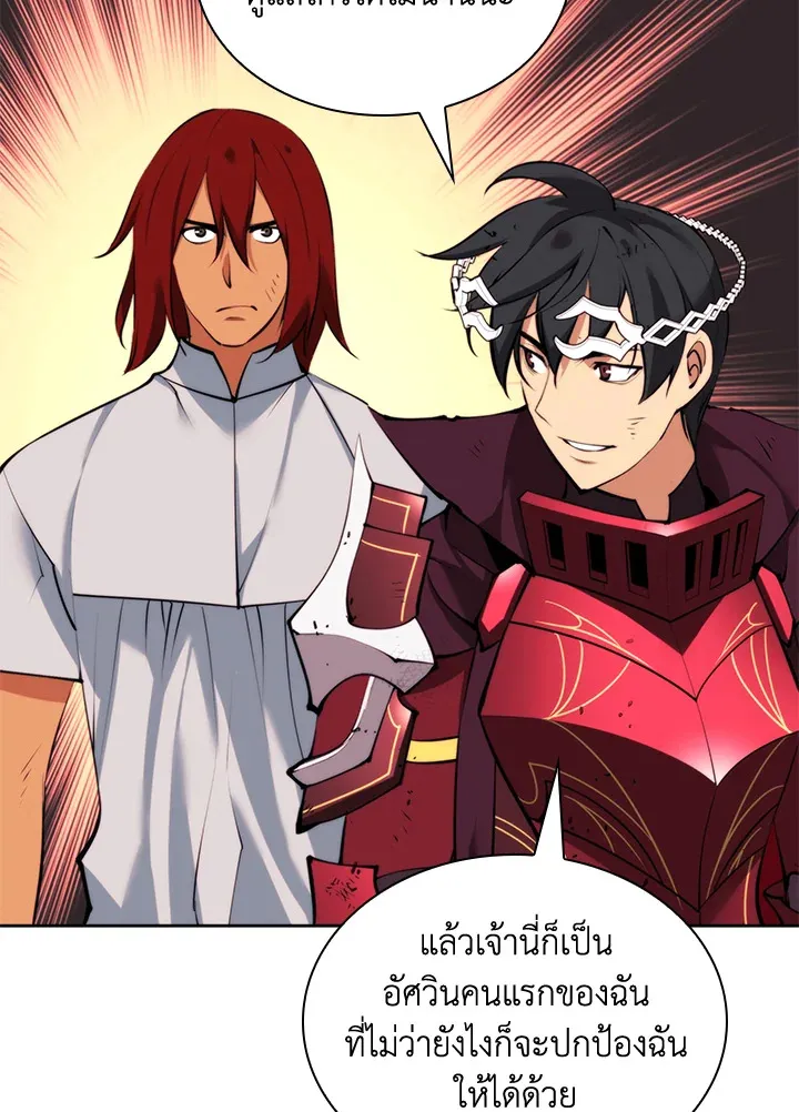Overgeared ตอนที่ 237 หน้า 63
