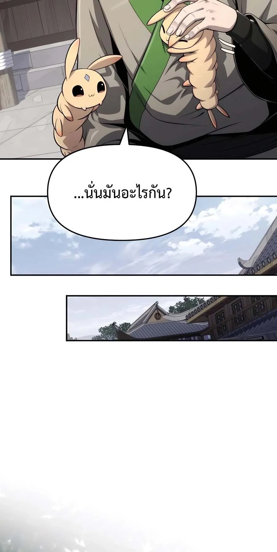 The Poison Master of Sacheon Tang Clan ตอนที่ 14 หน้า 43