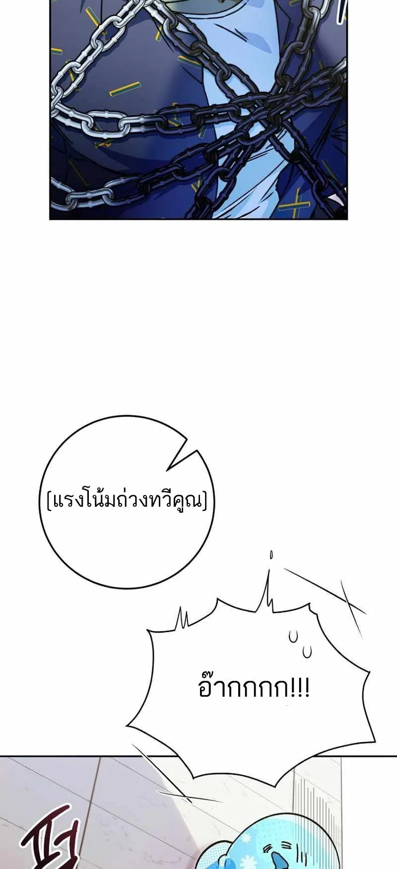 I Became a Civil Servant in a Magical World ตอนที่ 10 หน้า 30