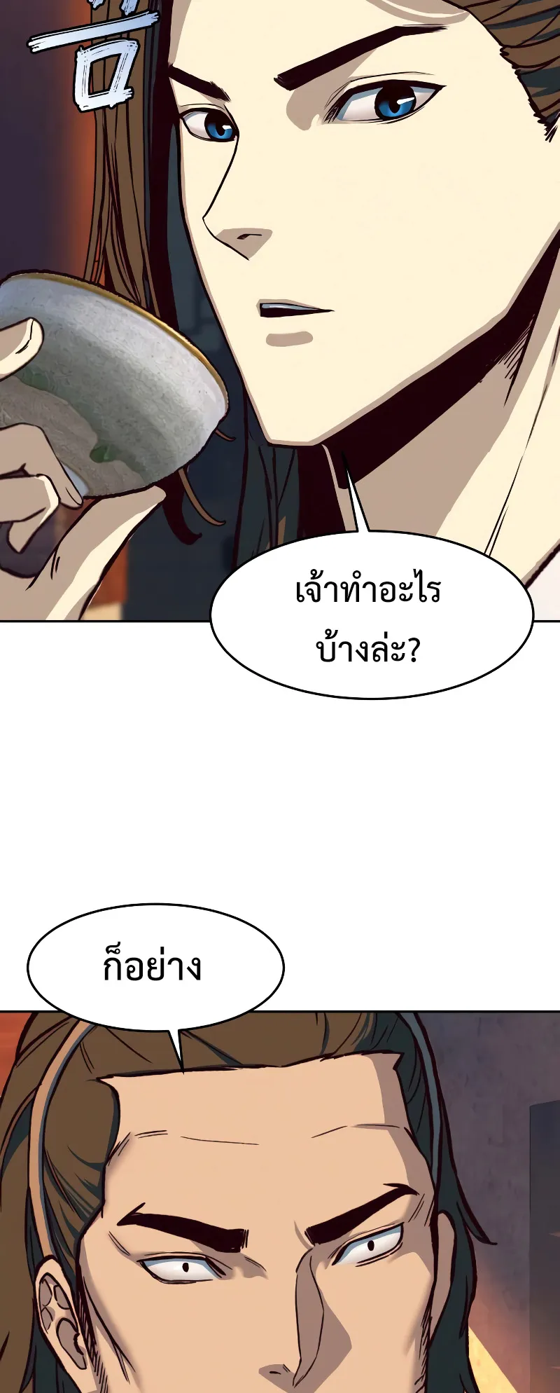 Sword Fanatic Wanders Through The Night ตอนที่ 6 หน้า 23