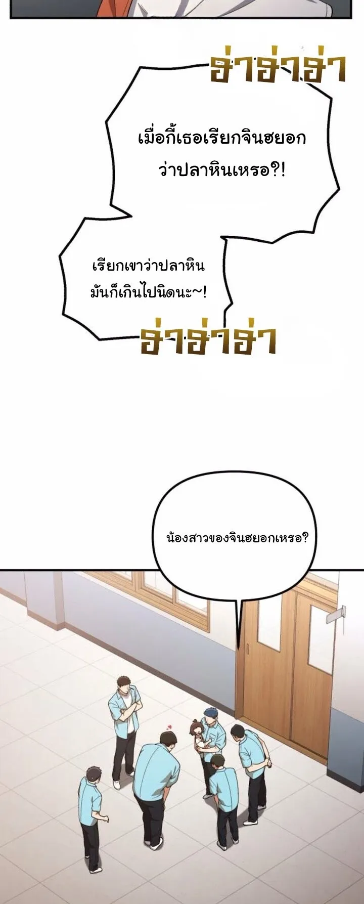The Genius Wants to be Ordinary! ตอนที่ 33 หน้า 44
