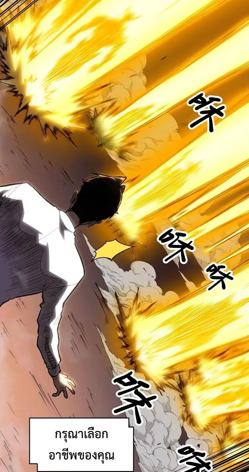 Invincible With Only a Single Point of HP ตอนที่ 1 หน้า 46