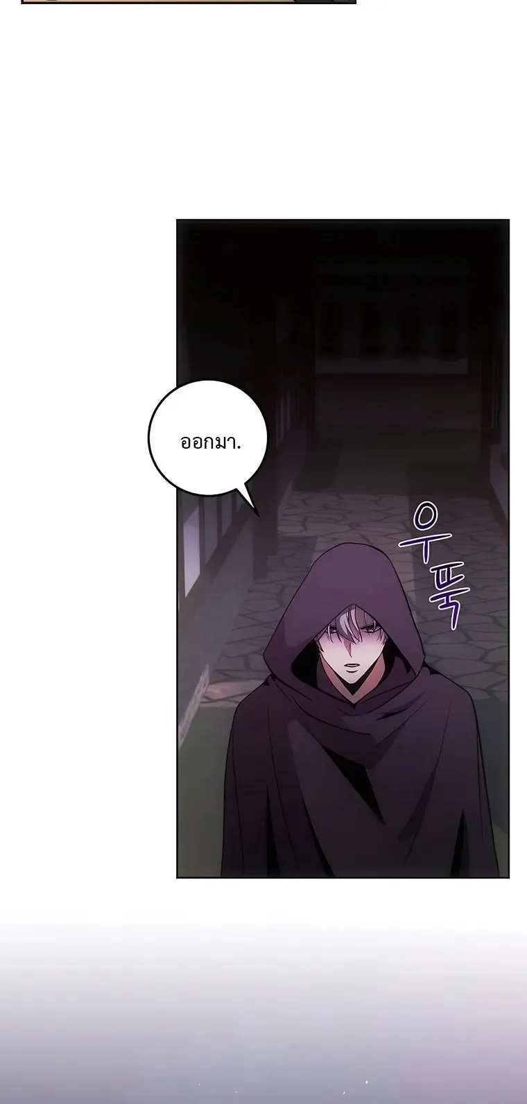 I Became the Youngest Prince in the Novel ตอนที่ 7 หน้า 58