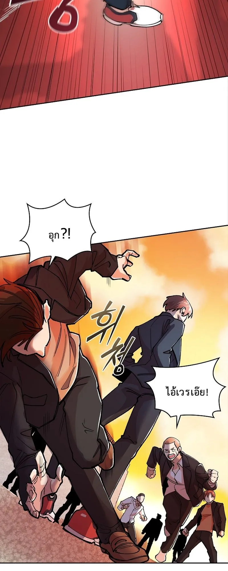 The Devil and the Ice Witch ตอนที่ 5 หน้า 4