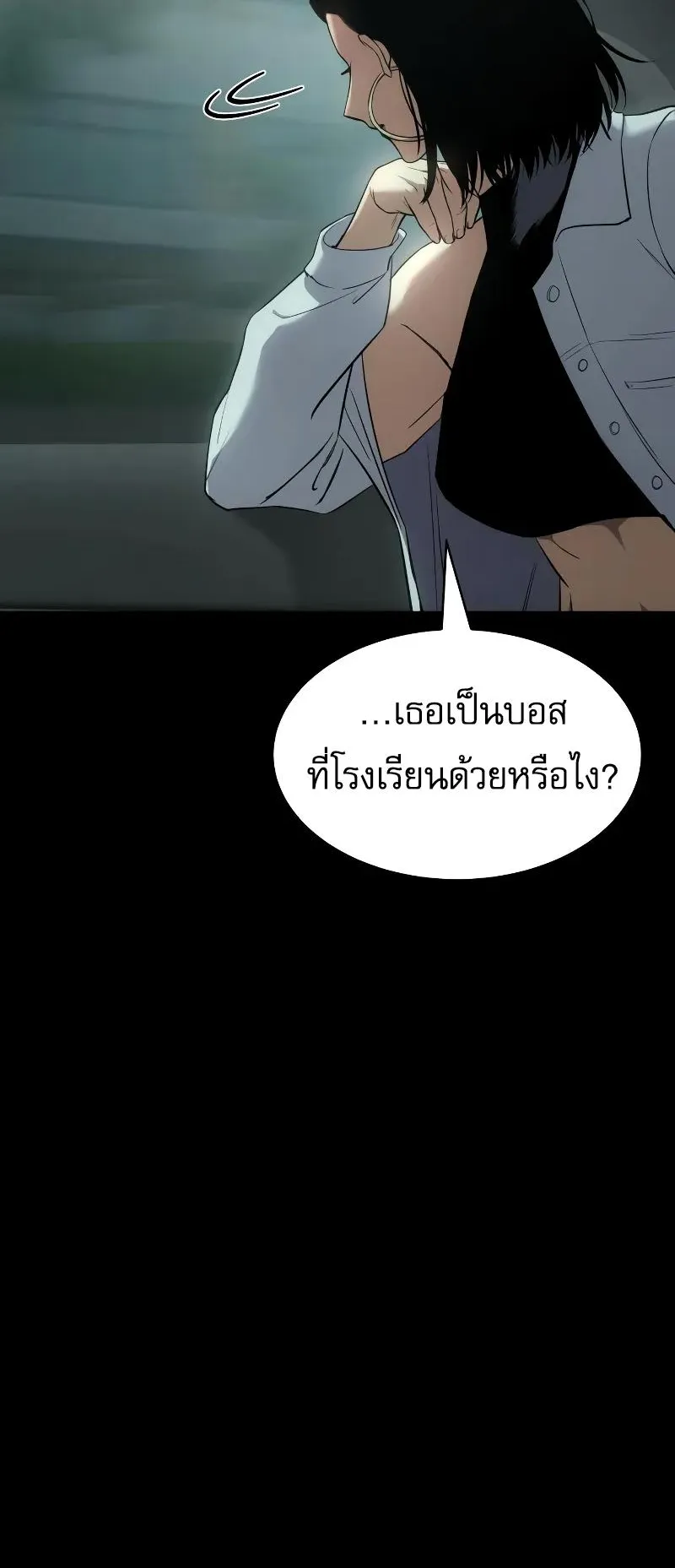 Baek XX ตอนที่ 35 หน้า 24