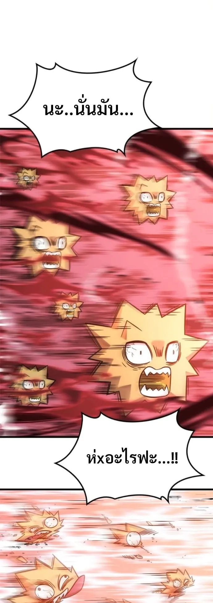 What a Bountiful Harvest, Demon Lord! ตอนที่ 46 หน้า 57