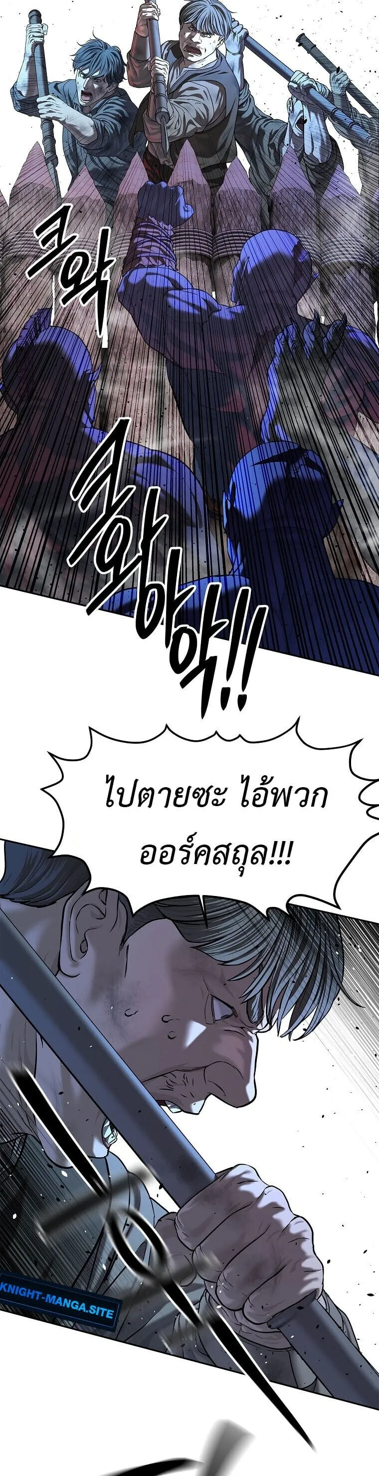 The Iron Emperor ตอนที่ 35 หน้า 6