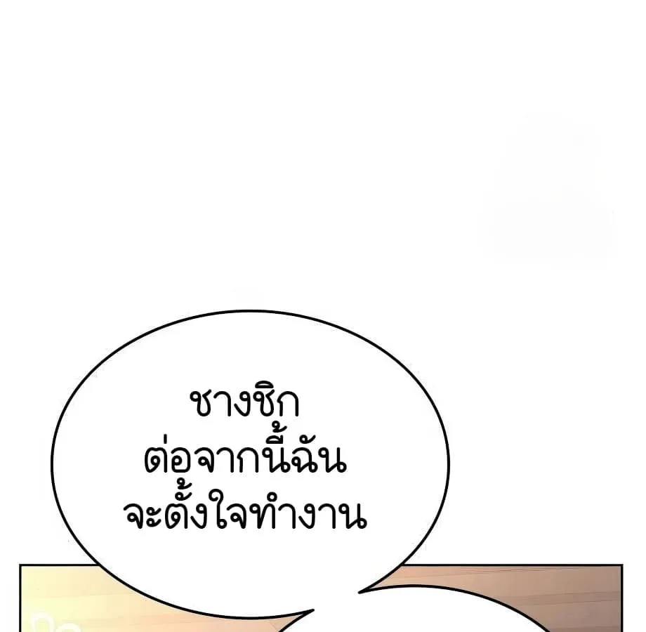 Shinsu Kindergarten ตอนที่ 9 หน้า 176