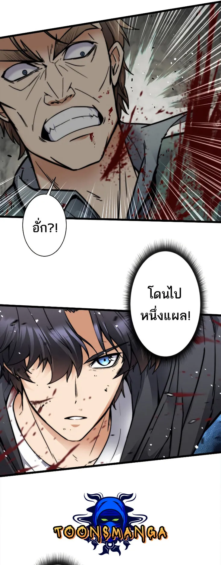 I’m an Ex-class Hunter ตอนที่ 3 หน้า 50