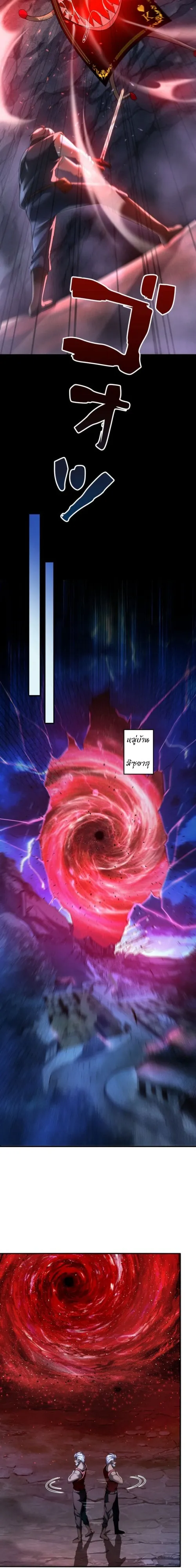The Bottom Feeder Scavengers Revenge ตอนที่ 4 หน้า 18