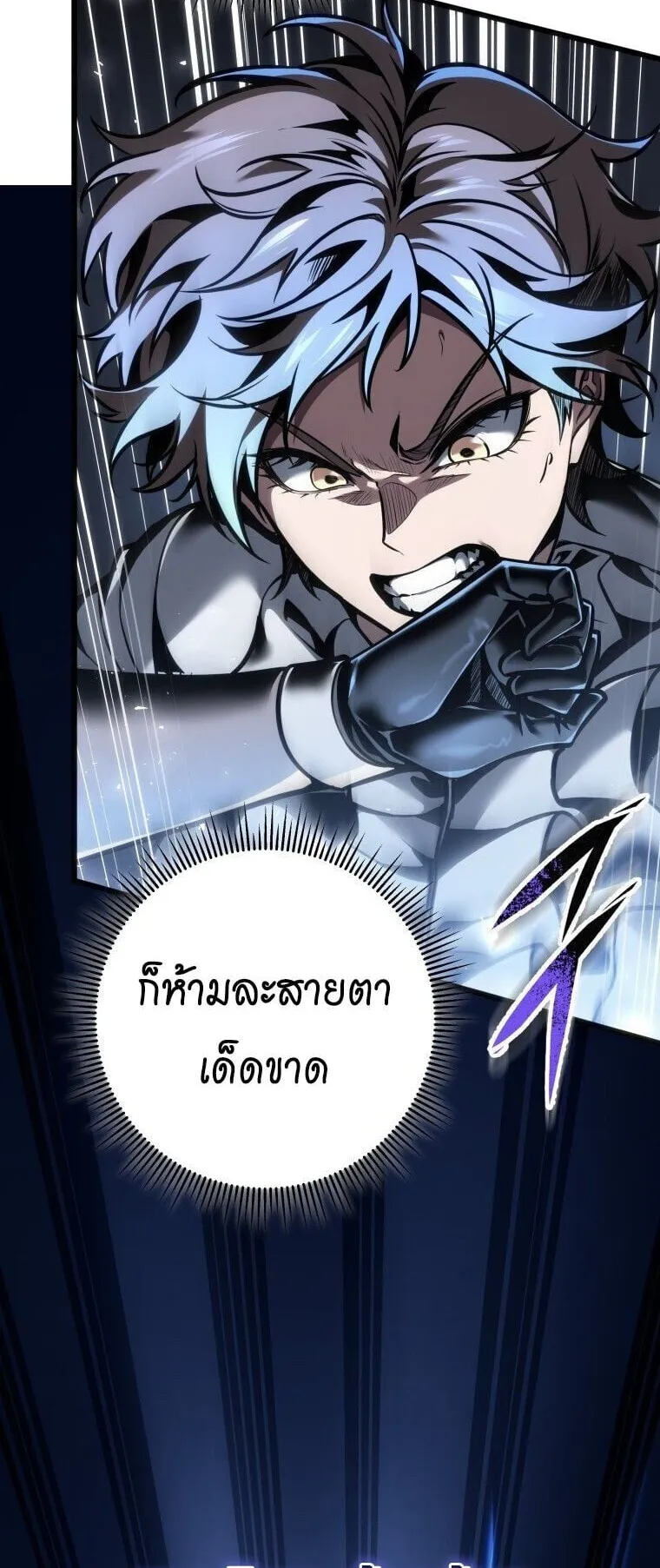 A Dragonslayer’s Peerless Regression ตอนที่ 94 หน้า 47