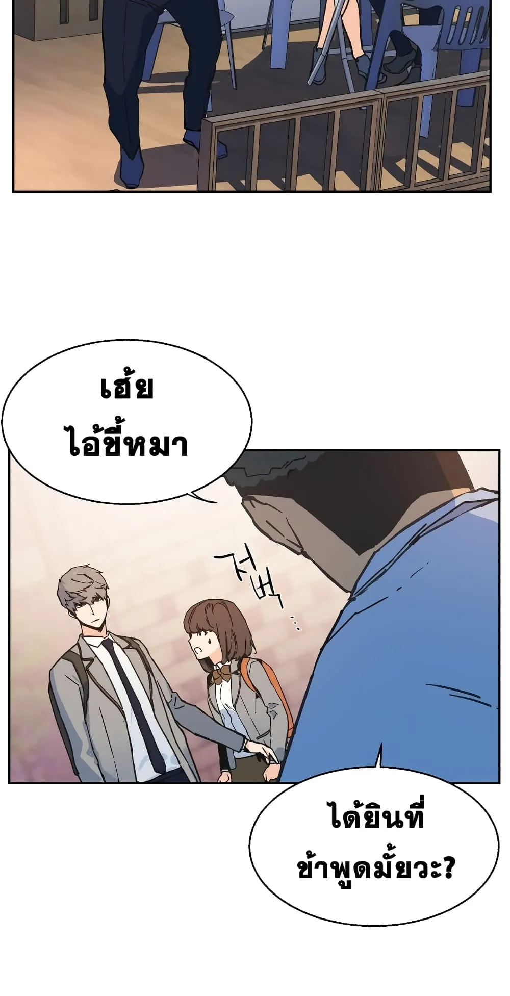Mercenary Enrollment ตอนที่ 1 หน้า 36