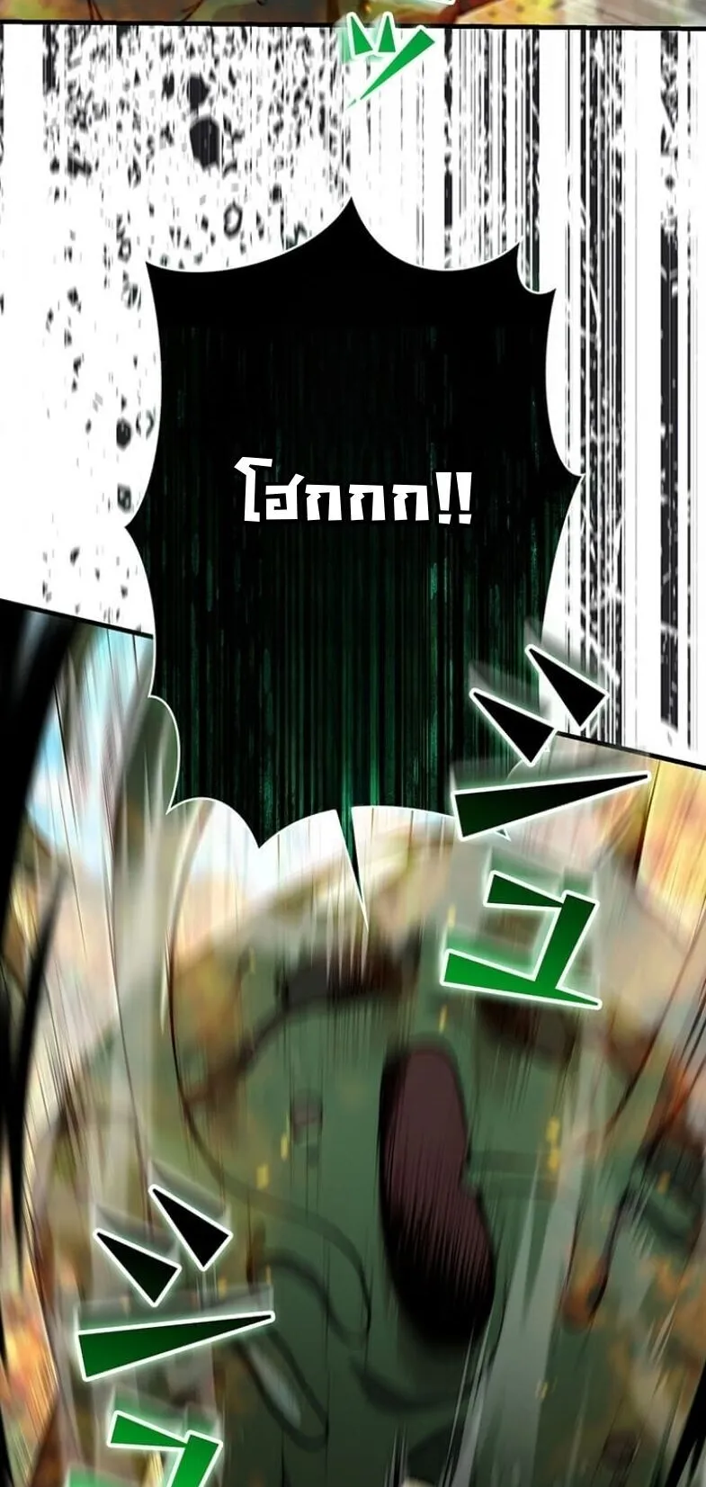 I Became a Cheat-Level Skill Thief ตอนที่ 31 หน้า 61