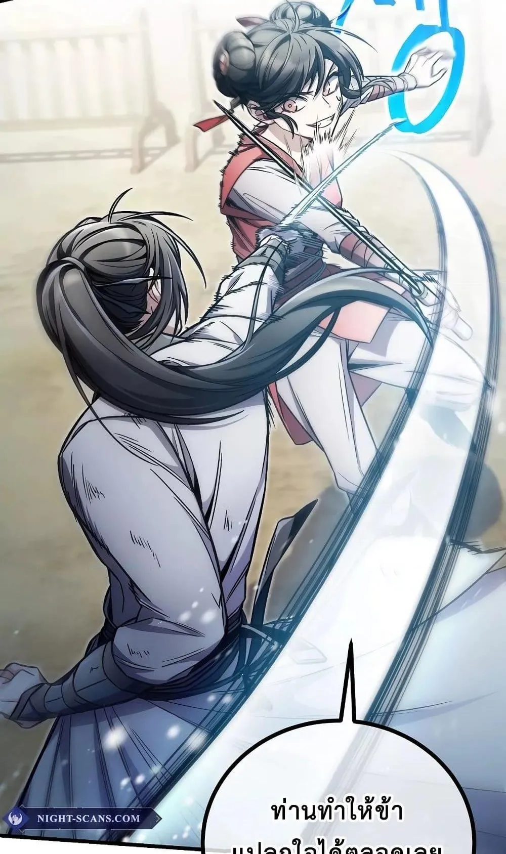 The Twin Swords of the Sima ตอนที่ 11 หน้า 36