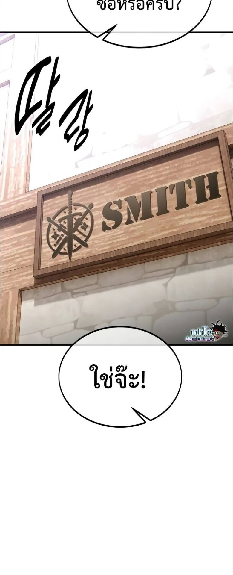 I Killed an Academy Player ตอนที่ 34 หน้า 109