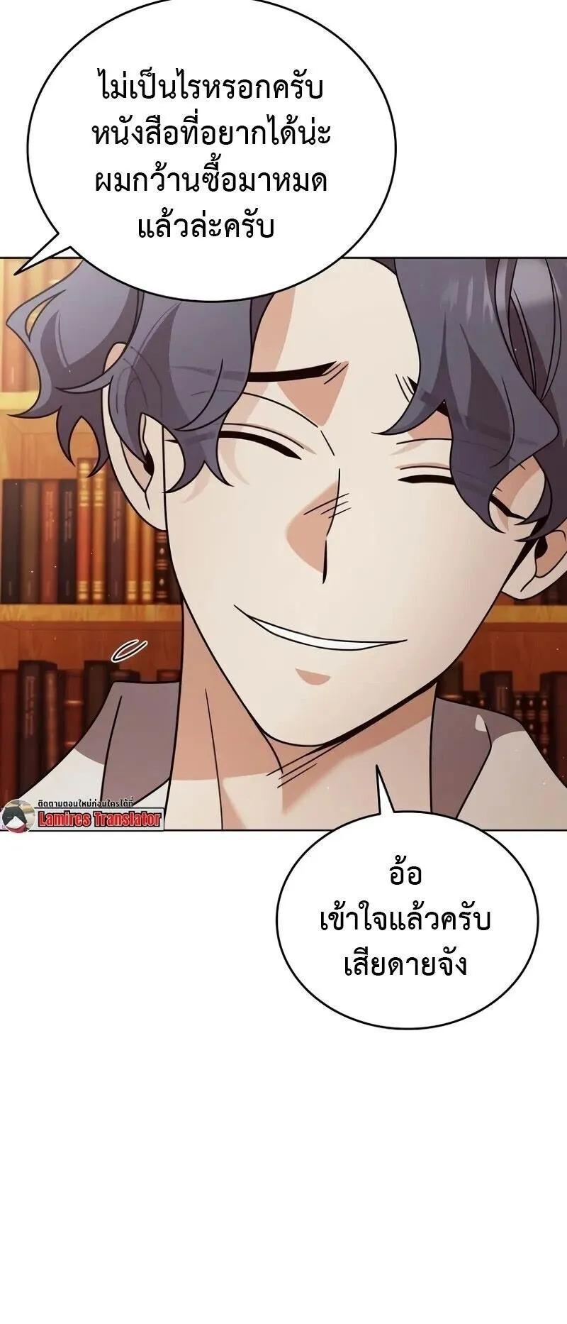 A Cadet Becomes a Prophet ตอนที่ 20 หน้า 60