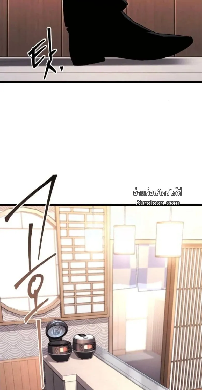 I Took Over The Academy With a Single Sashimi Knife ตอนที่ 54 หน้า 12