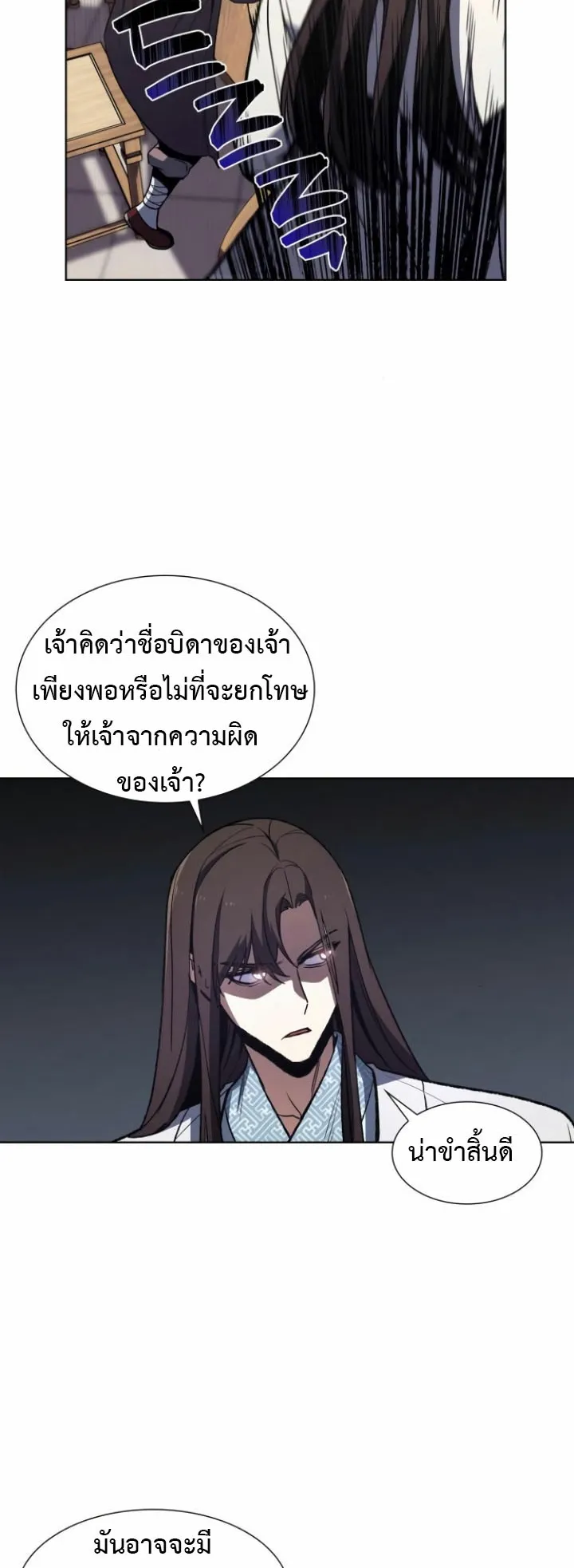 I Reincarnated As The Crazed Heir ตอนที่ 5 หน้า 52