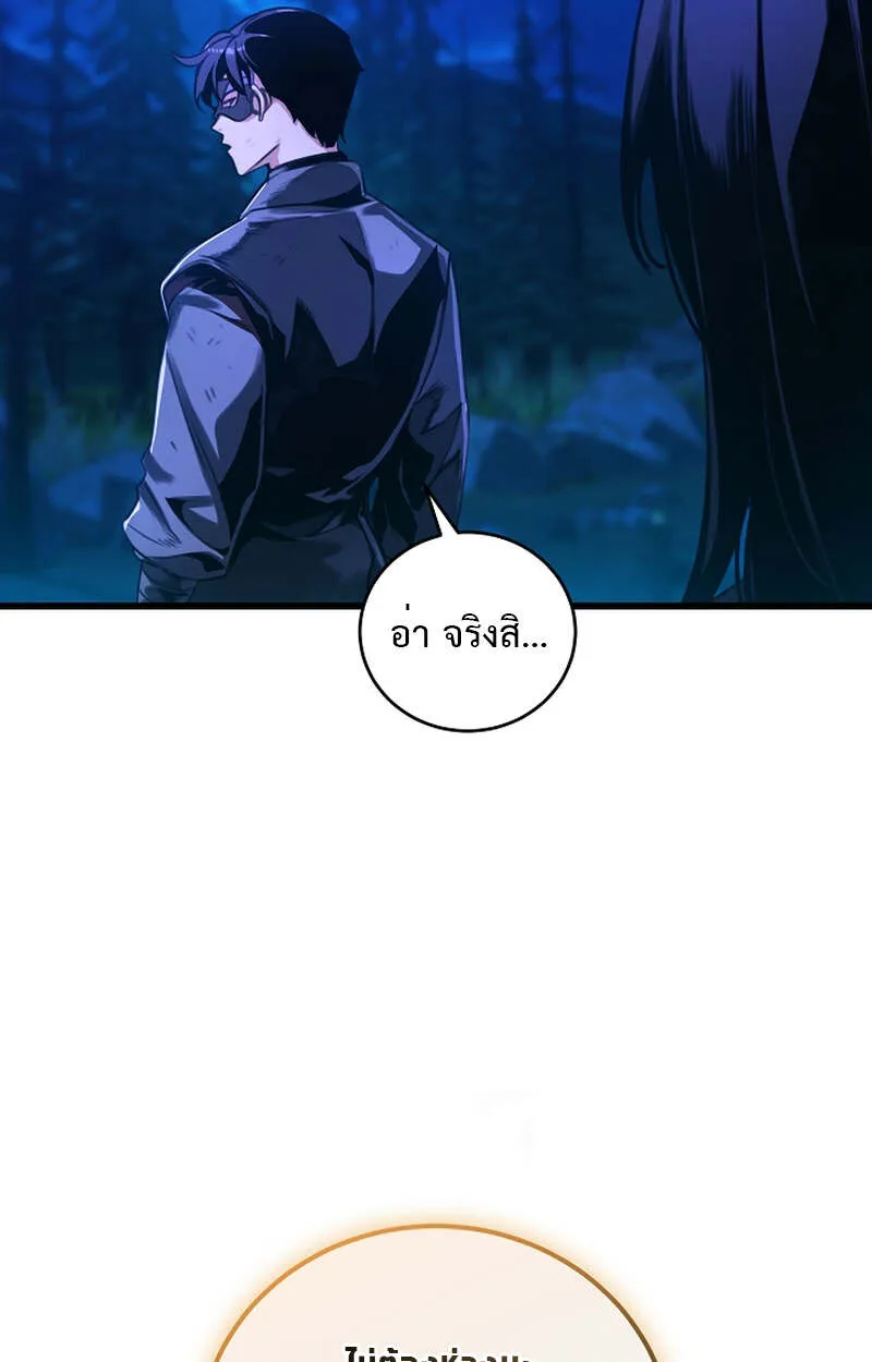 Fated to Be Loved by Villains ตอนที่ 7 หน้า 44