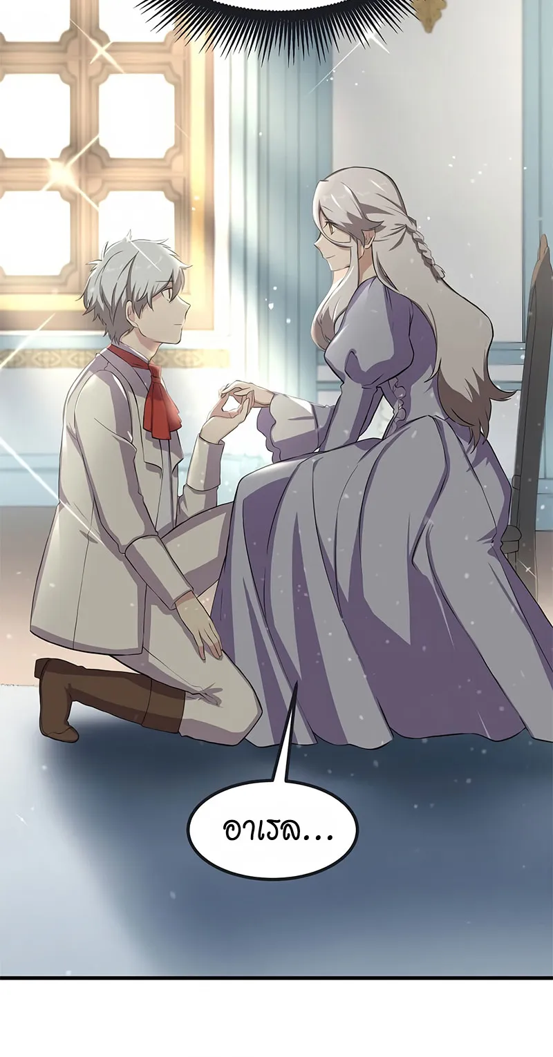 How the Pro in His Past Life Sucks the Sweet Honey ตอนที่ 4 หน้า 63