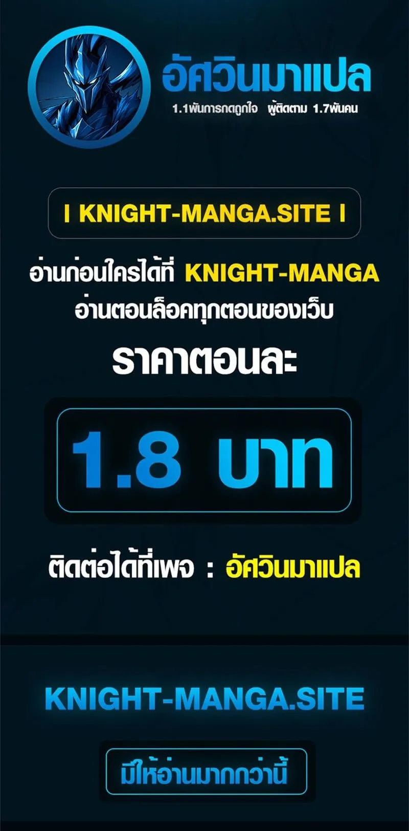 Pay-to-Win Martial God ตอนที่ 6 หน้า 78