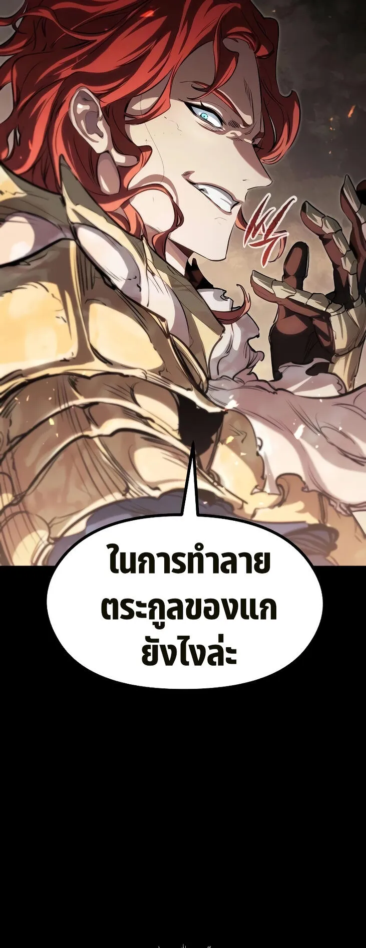 The Regressed Mercenary’s Machinations ตอนที่ 1 หน้า 44
