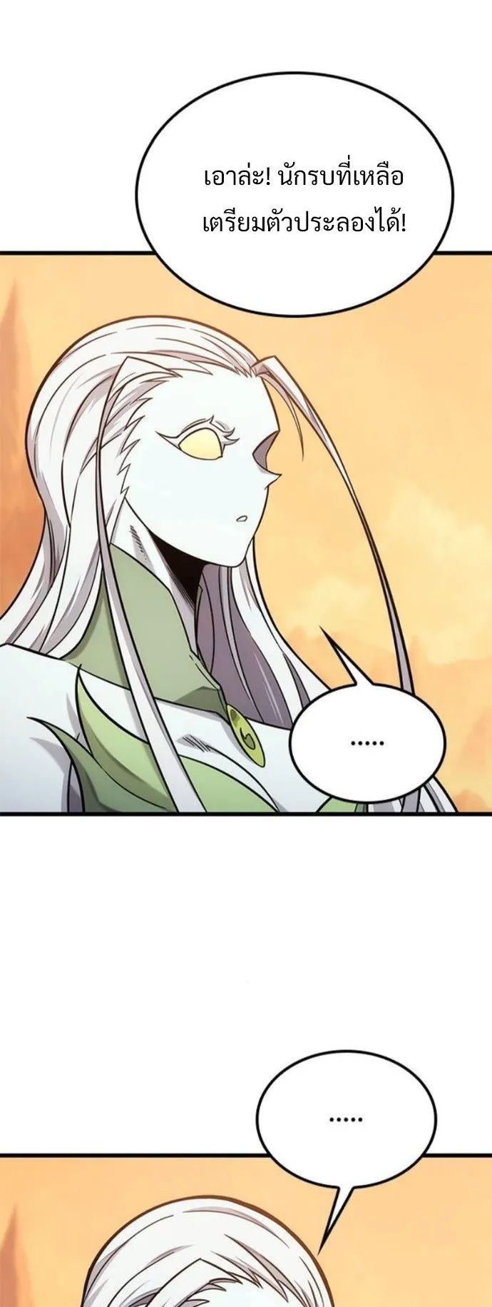 What a Bountiful Harvest, Demon Lord! ตอนที่ 38 หน้า 31