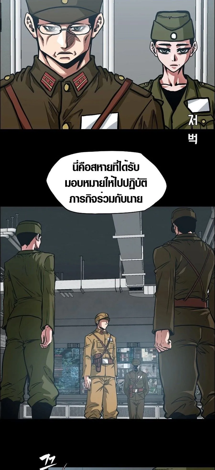 Secret Family ตอนที่ 1 หน้า 66