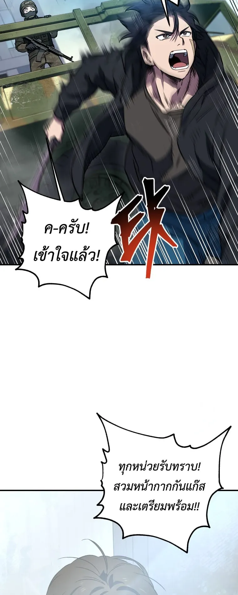 Solo Resurrection ตอนที่ 8 หน้า 27