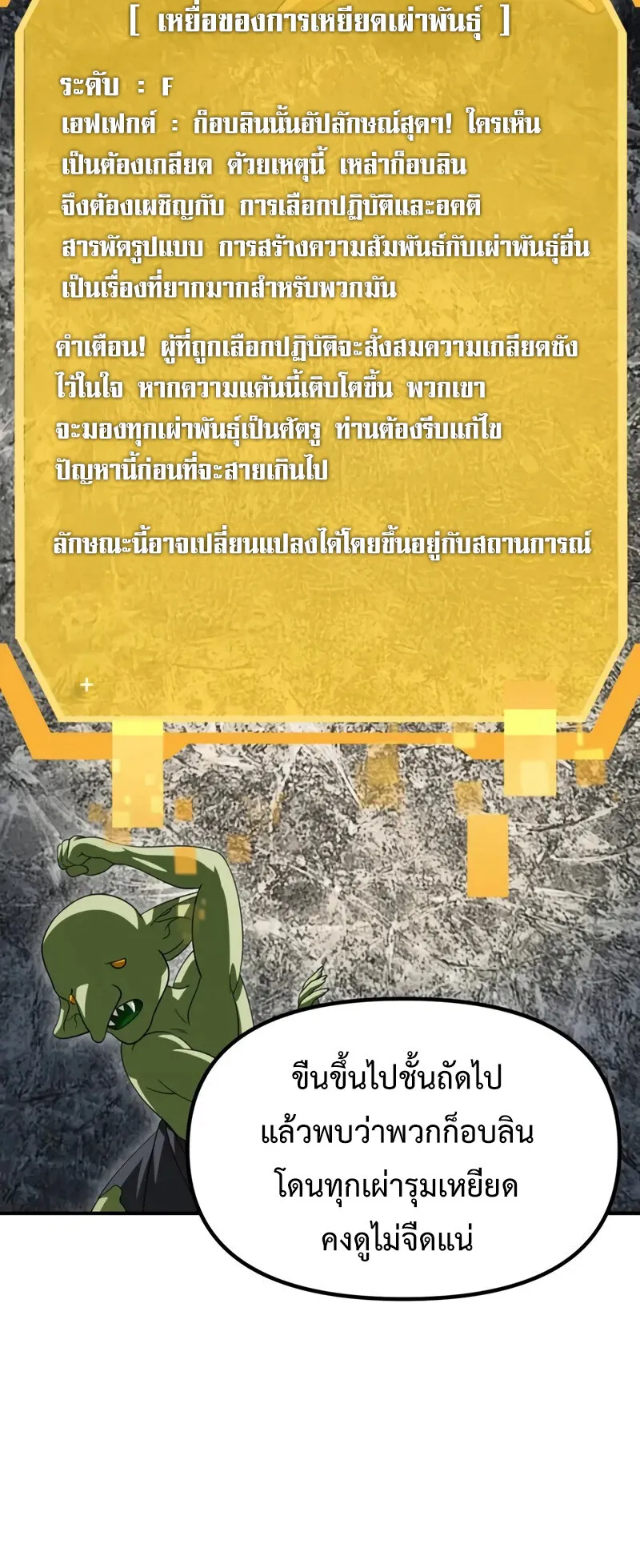 SSS-Class Suicide Hunter ตอนที่ 148 หน้า 31