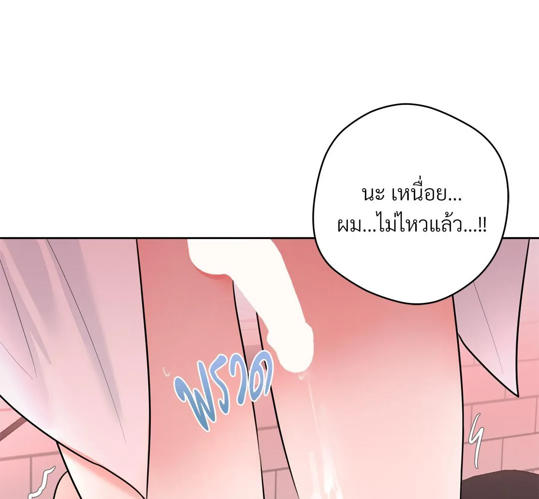 CAMBOY BUNNY (R+) ตอนที่ 15 หน้า 116