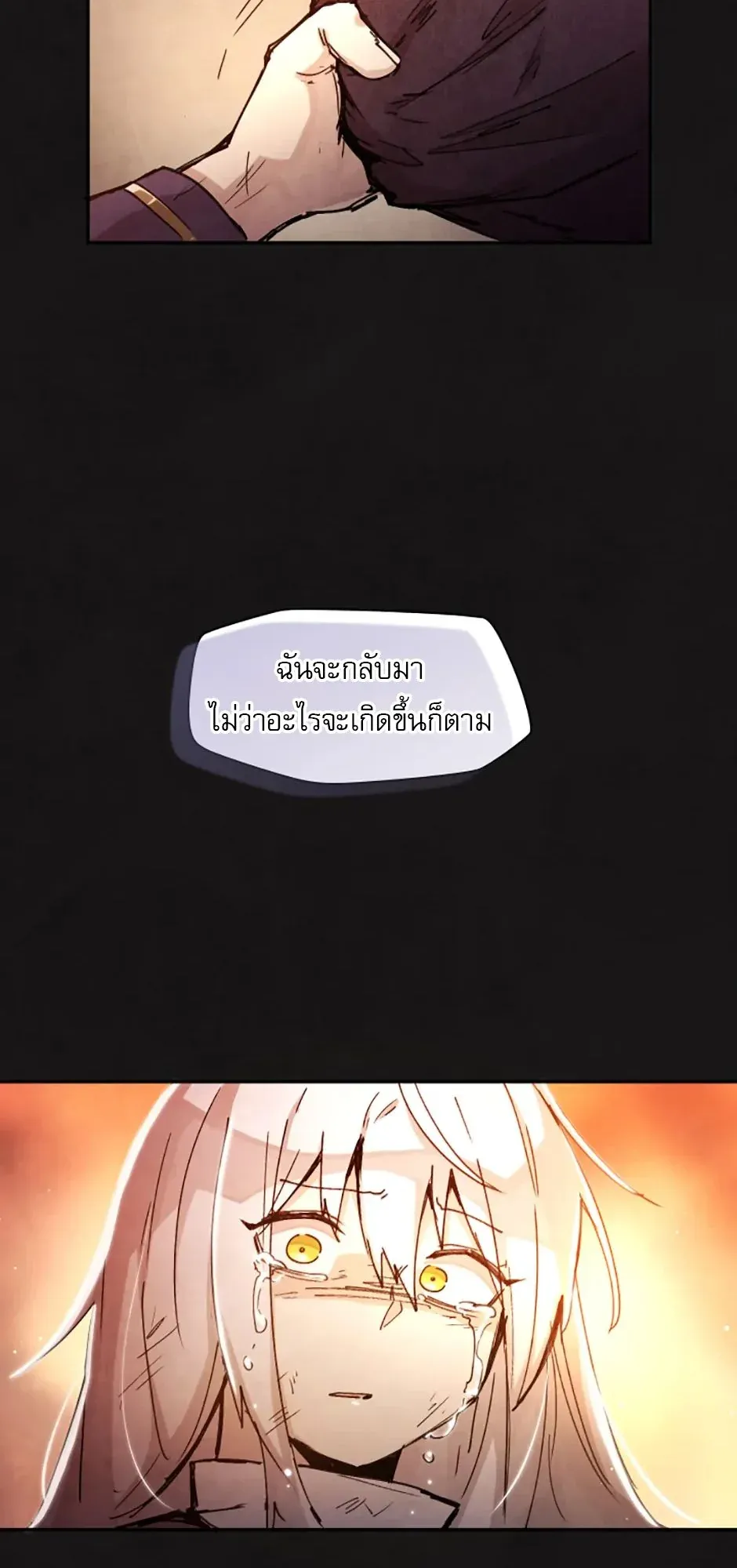 Reincarnation of the Hero Party’s Grand Mage ตอนที่ 0 หน้า 86