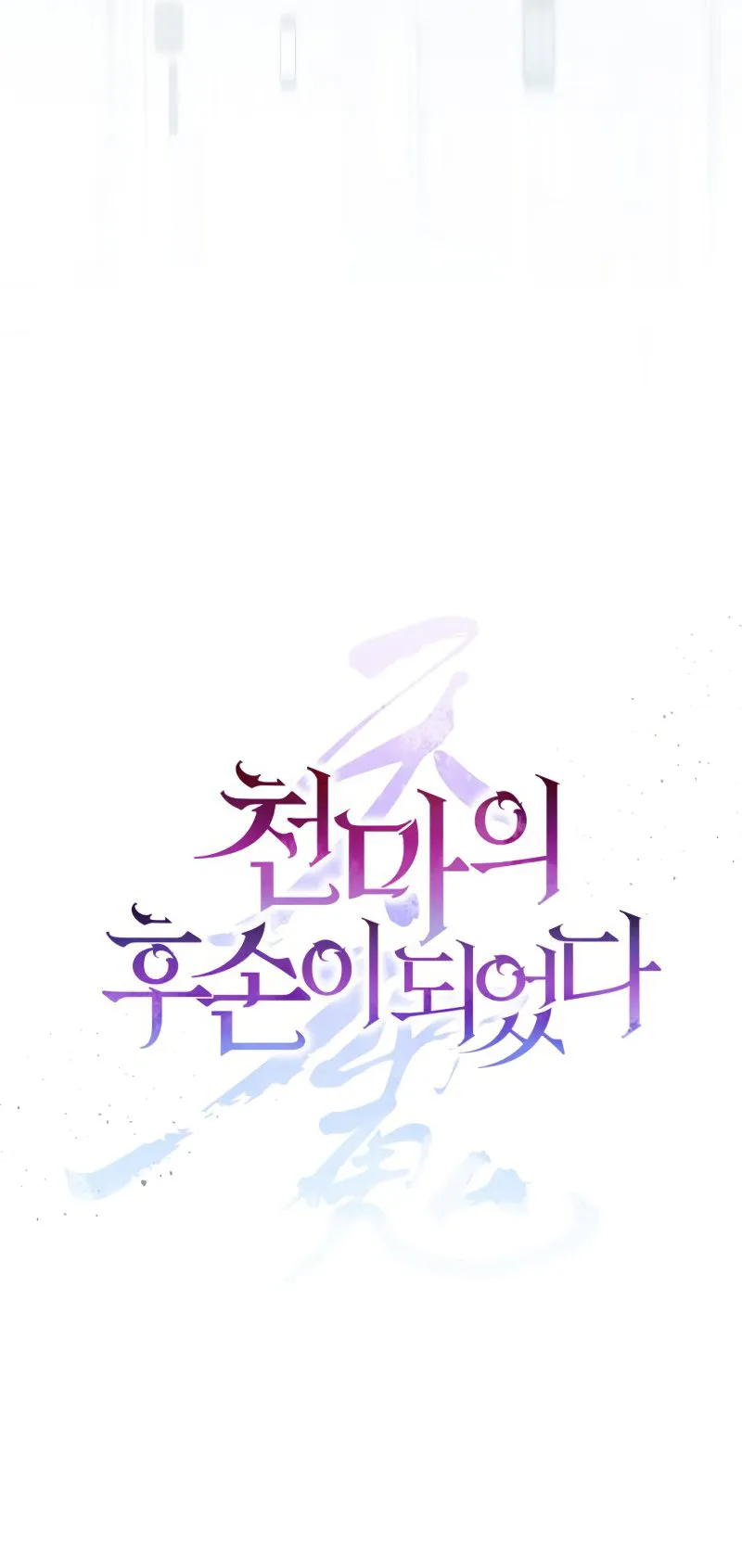 The Heavenly Demon is Descendant ตอนที่ 6 หน้า 22
