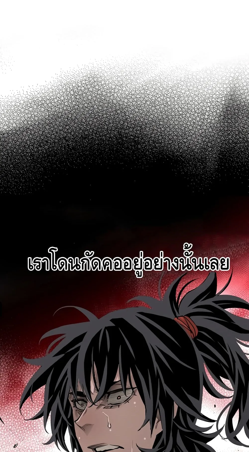 Heavenly Demon Cultivation Simulation ตอนที่ 1 หน้า 205
