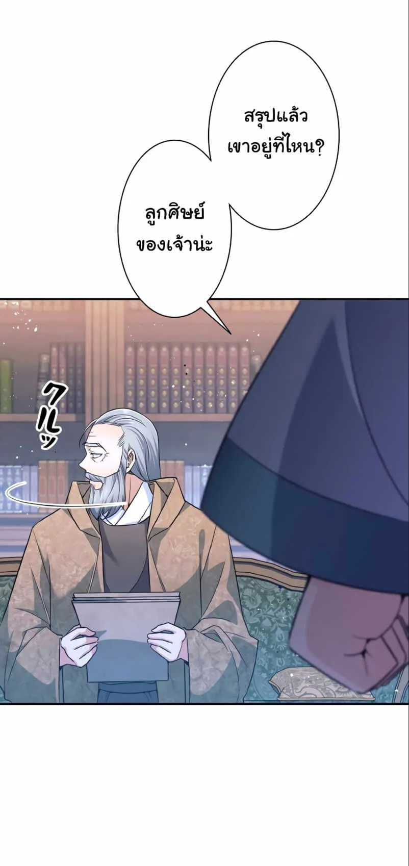 I Quit the Hero’s Party ตอนที่ 3 หน้า 44