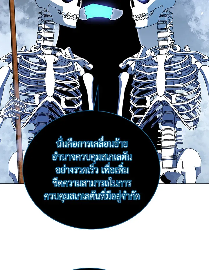 Necromancer Academy’s Genius Summoner Chapter 39 หน้า 77
