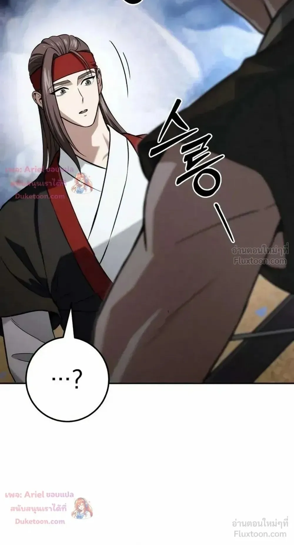 Sichuan’s Supreme King ตอนที่ 37 หน้า 42