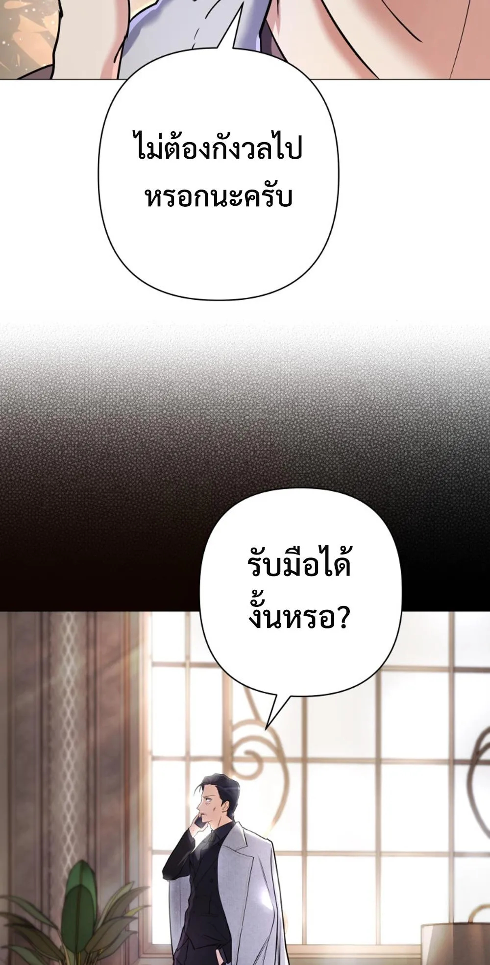 The Return of the Mythical Archmage ตอนที่ 5 หน้า 56