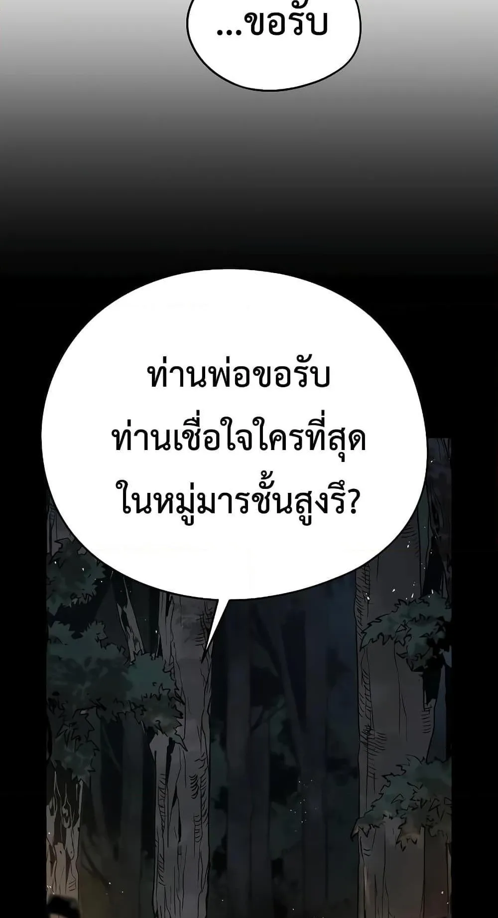 Absolute Regression ตอนที่ 7 หน้า 30