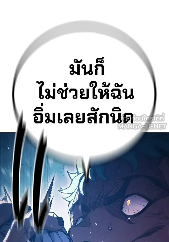 Juvenile Prison ตอนที่ 46 หน้า 147