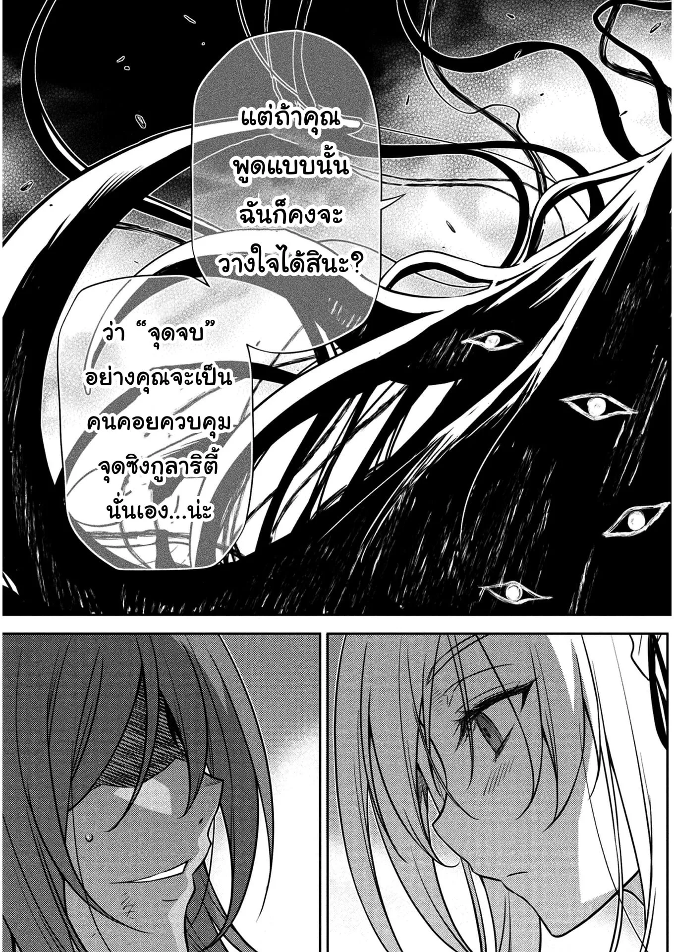 Drawing: Saikyou Mangaka wa Oekaki Skill de Isekai Musou Suru! ตอนที่ 10 หน้า 13