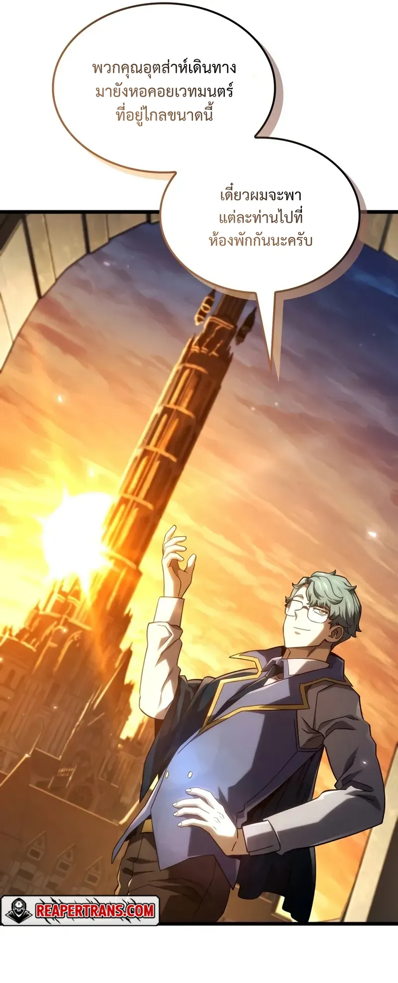Revenge of the Iron-Blooded Sword Hound ตอนที่ 115 หน้า 43