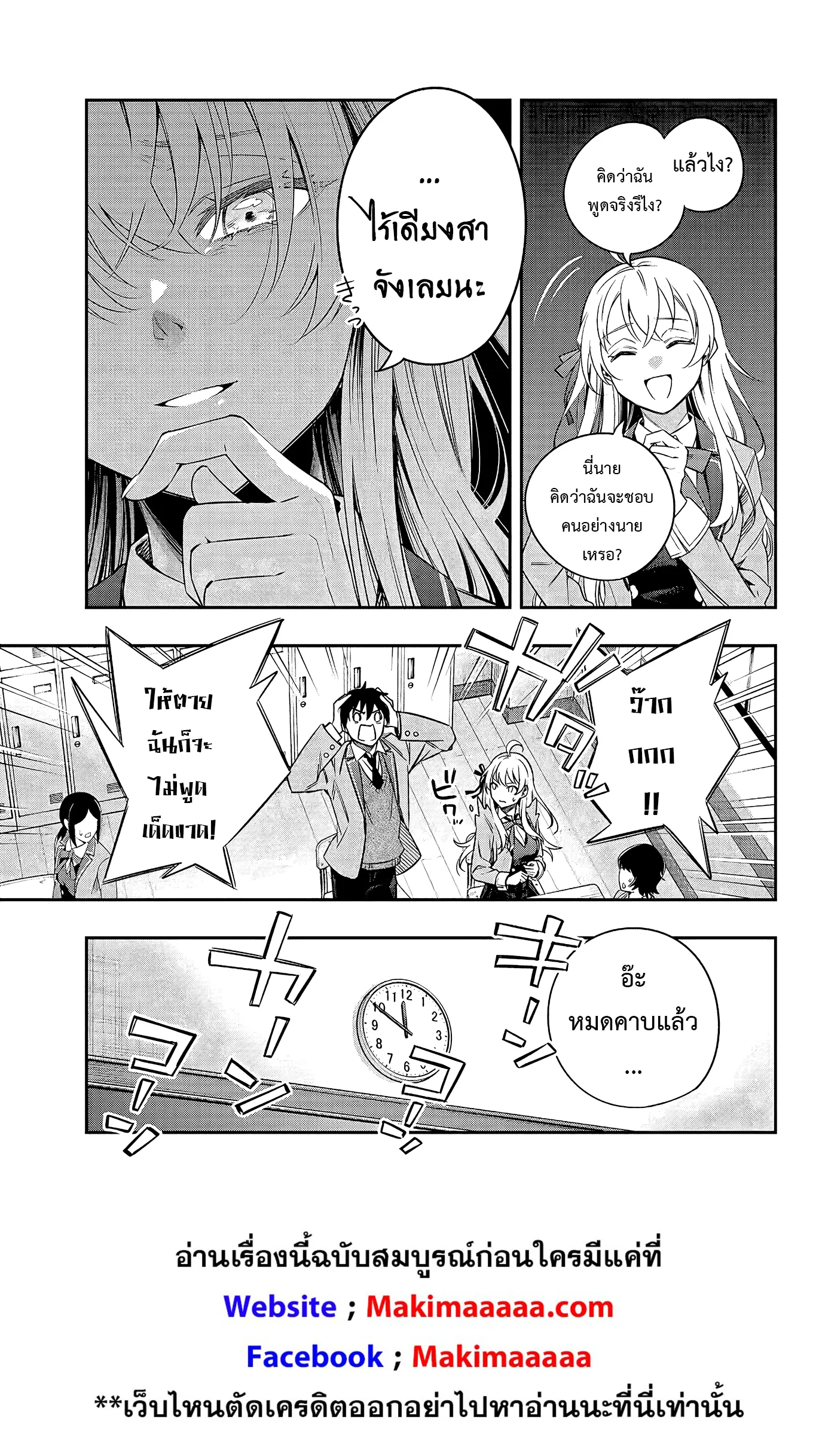 Tokidoki Bosotto Roshiago de Dereru Tonari no Alya-san ตอนที่ 2 หน้า 9