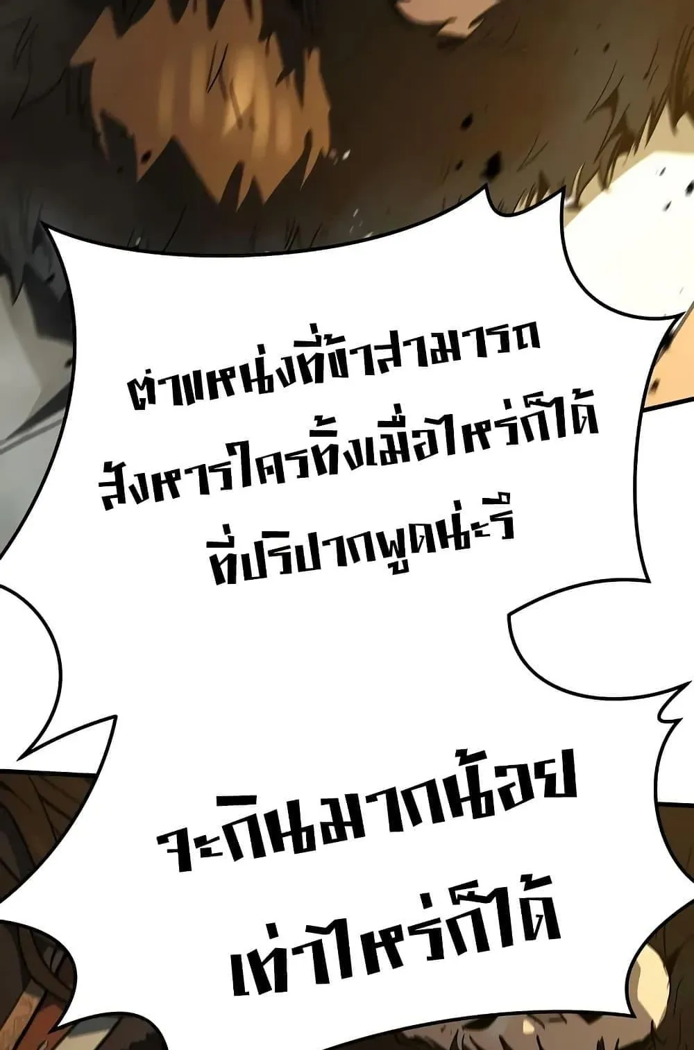 Absolute Regression ตอนที่ 82 หน้า 143