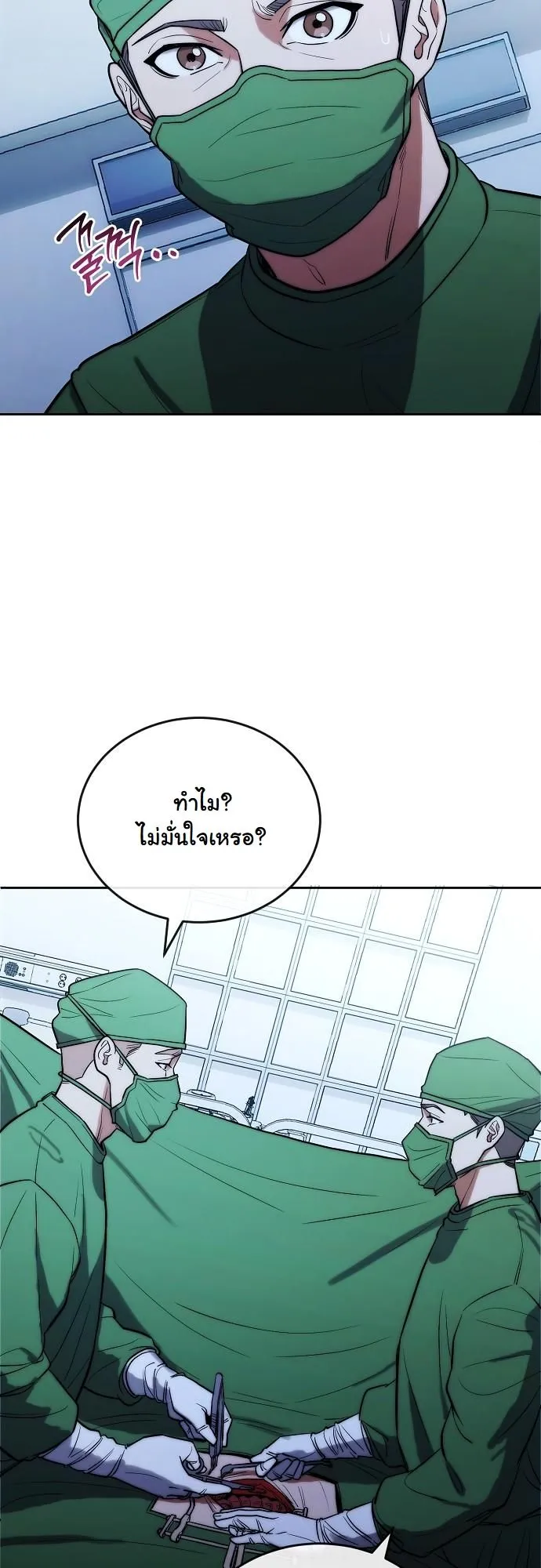 Hua Tuo Becomes a Surgeon ตอนที่ 5 หน้า 23