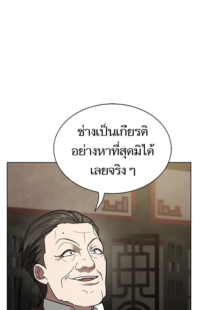 The Tutorial Tower of the Advanced Player ตอนที่ 223 หน้า 16